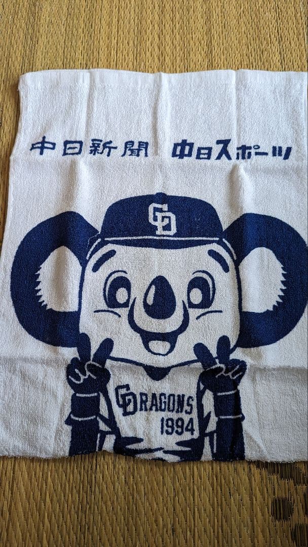 ドアラ1994　フェイスタオル　20枚セット