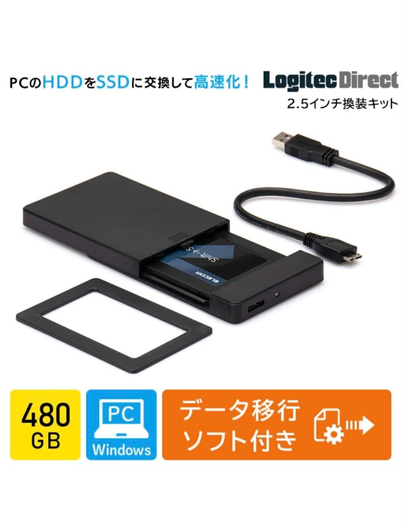 ロジテックダイレクト　SSD 換装 キット 480GB