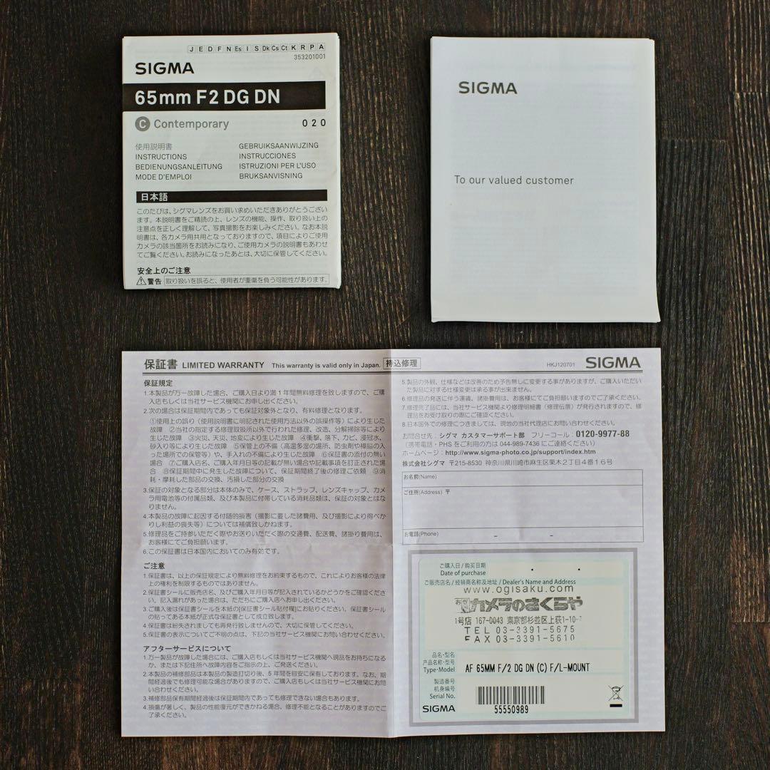 SIGMA CONTEMPORARY 65mm F2 DG DN Lマウント