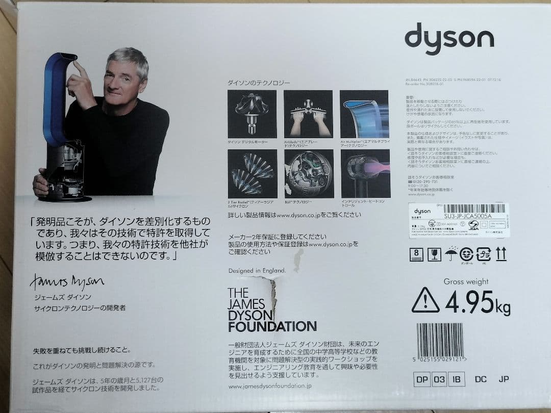 ダイソン DP03IB　Pure Cool Link 空気清浄機能付ファン