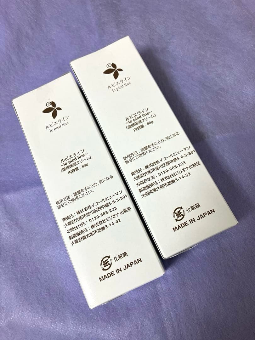 新品未使用】ルピエライン　温感保湿クリーム　80g✖️2セット