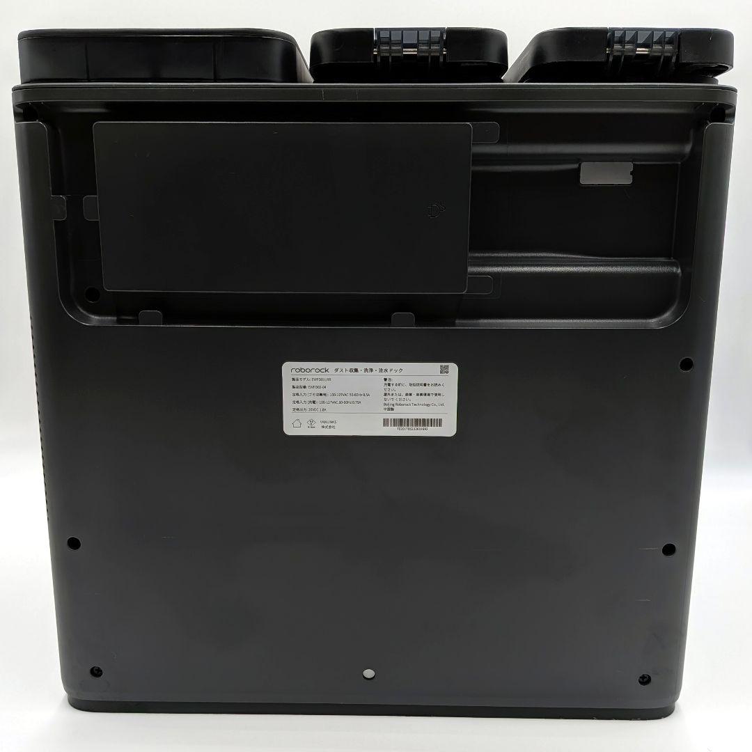 Roborock S7 MaxV Ultra 全自動ドック ロボット掃除 ルンバ