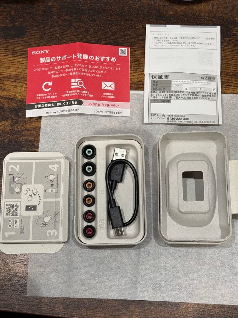 SONY ワイヤレスノイズキャンセリングイヤホン WF-1000XM5 ブラック