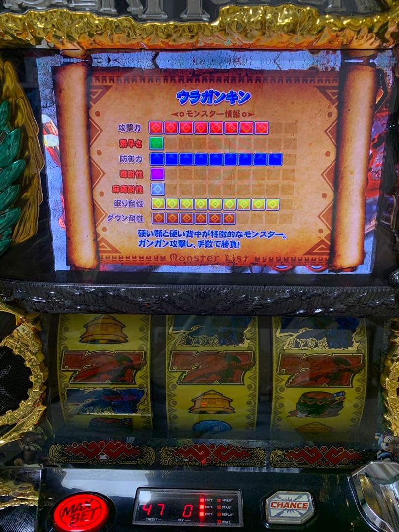 モンスターハンター 月下雷鳴　スロット　実機　送料無料　5号機