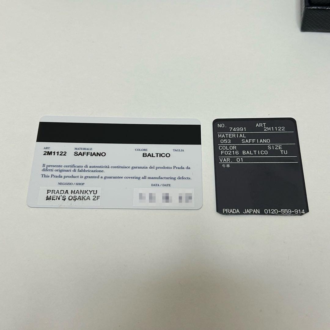PRADA 名刺入れ ネイビー サフィアーノ 2MC122