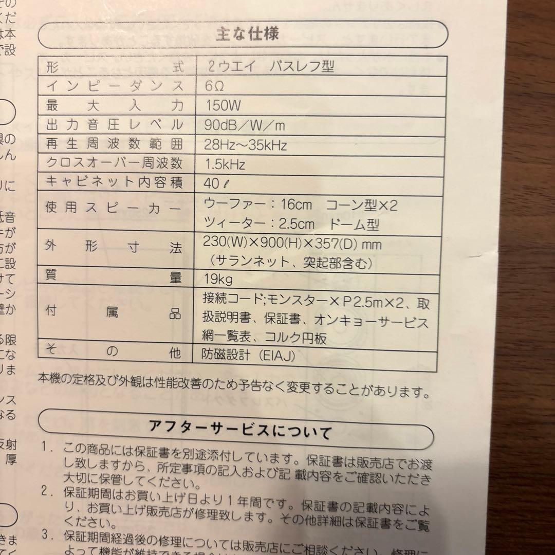 最終お値下げ❗️ONKYO オンキョー D-602Fフロアスタンディングスピーカー