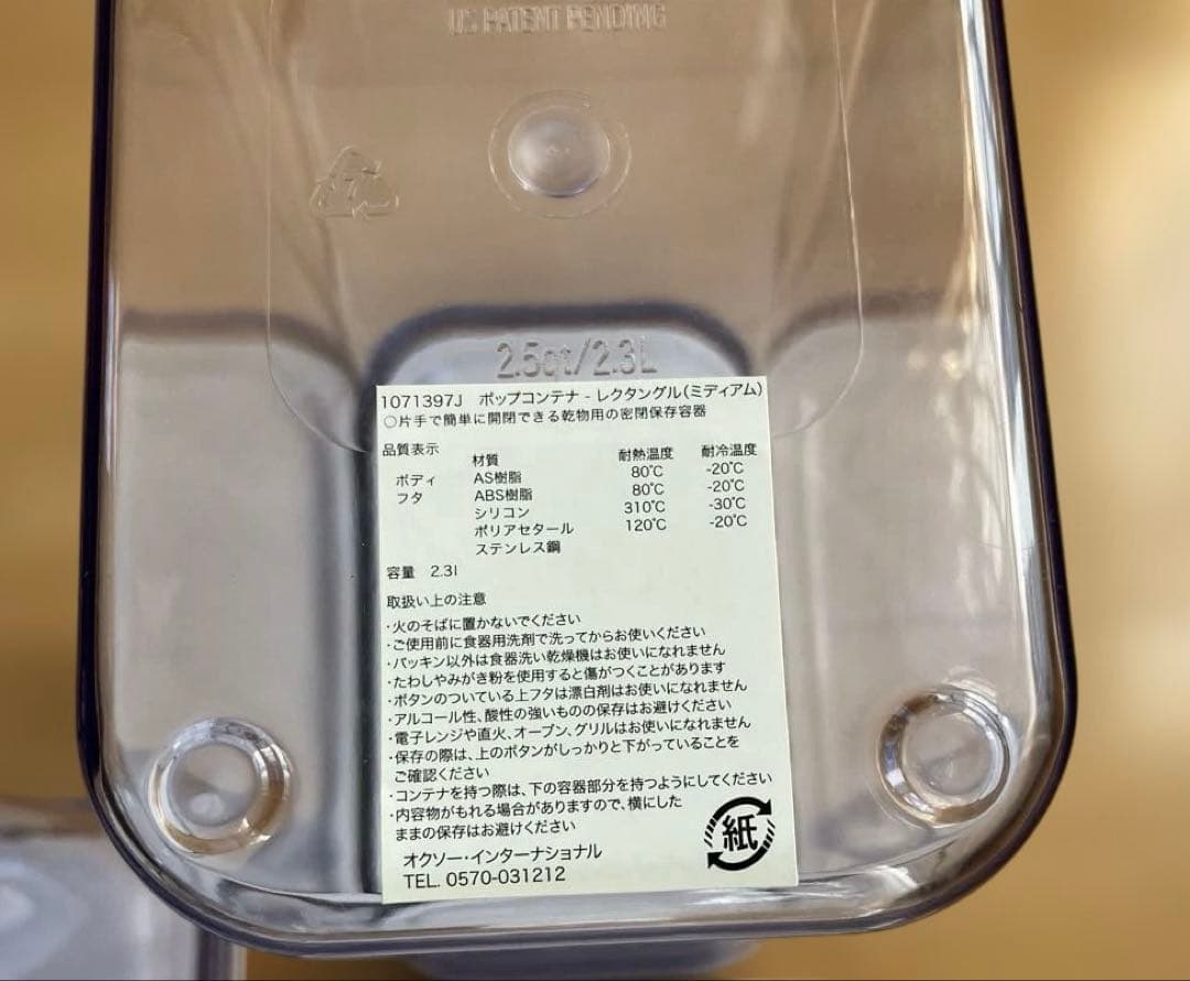 OXO ポップコンテナ 4個セット 旧型