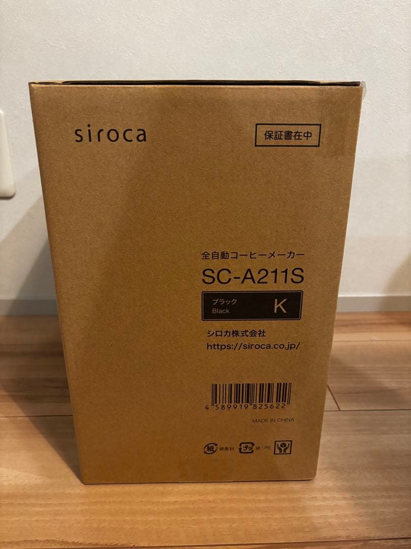 【新品未開封】siroca（シロカ）全自動コーヒーメーカーsc-a211s