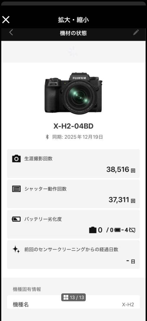 FUJIFILM X-H2 本体