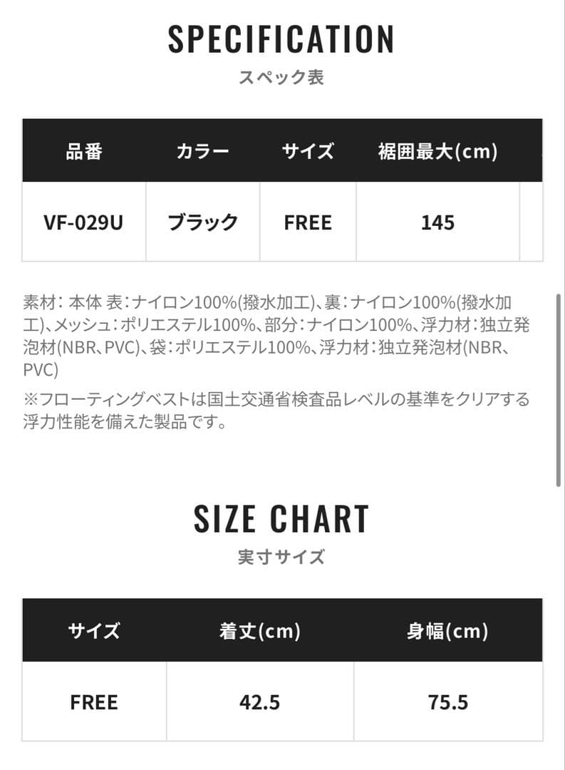 SHIMANO ロックショアベスト VF-029U ブラック