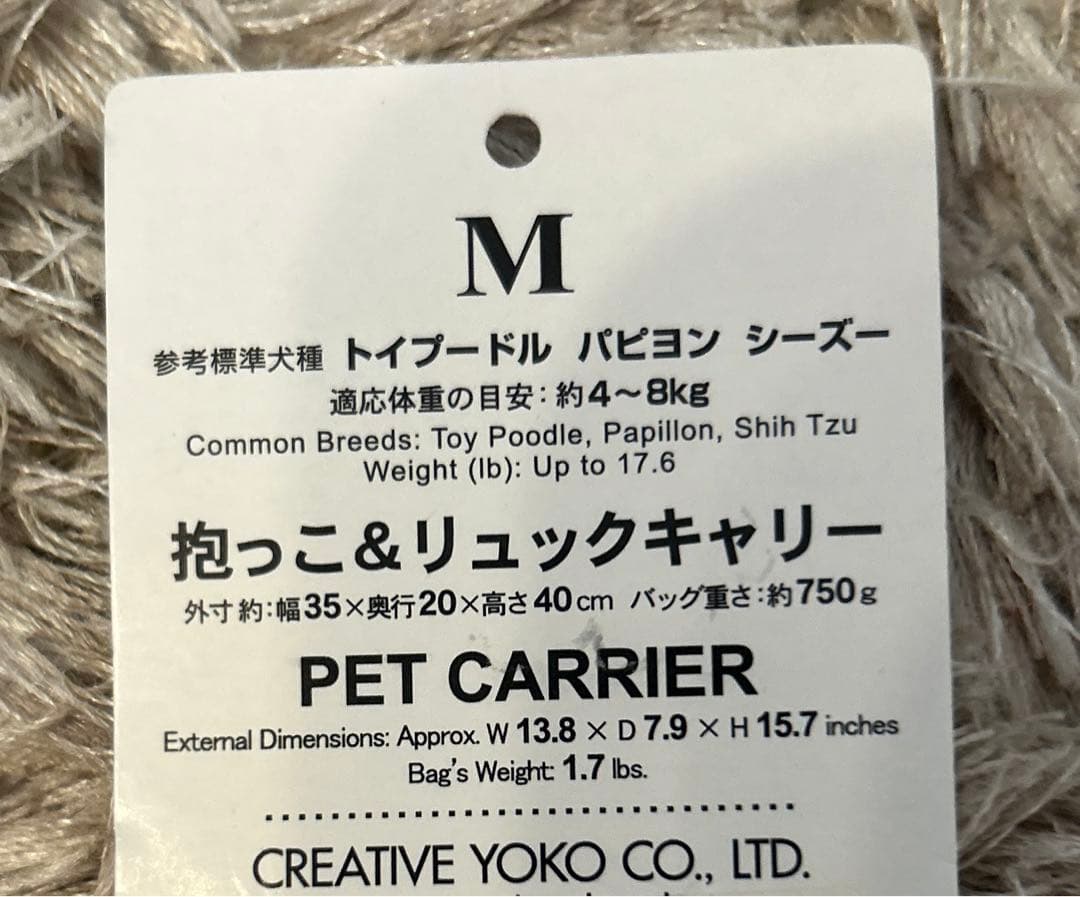 定価13200円　新品未使用　ペットパラダイス　M ペットキャリーリュック