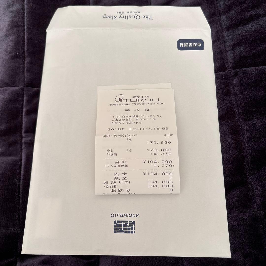 い*ご様 エアウィーブ四季布団　和匠・二重奏