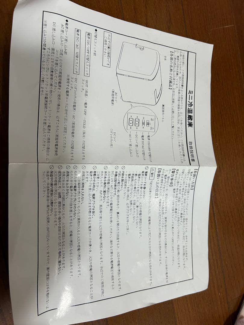 ハローキティー冷温藏庫（非売品）