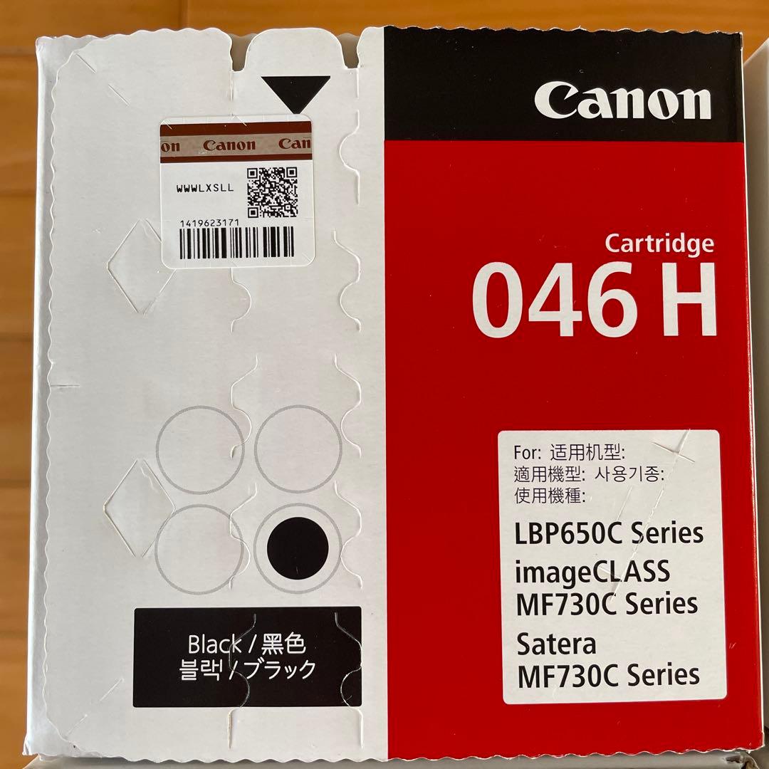 Canon 046 H トナーカートリッジ 3色セット