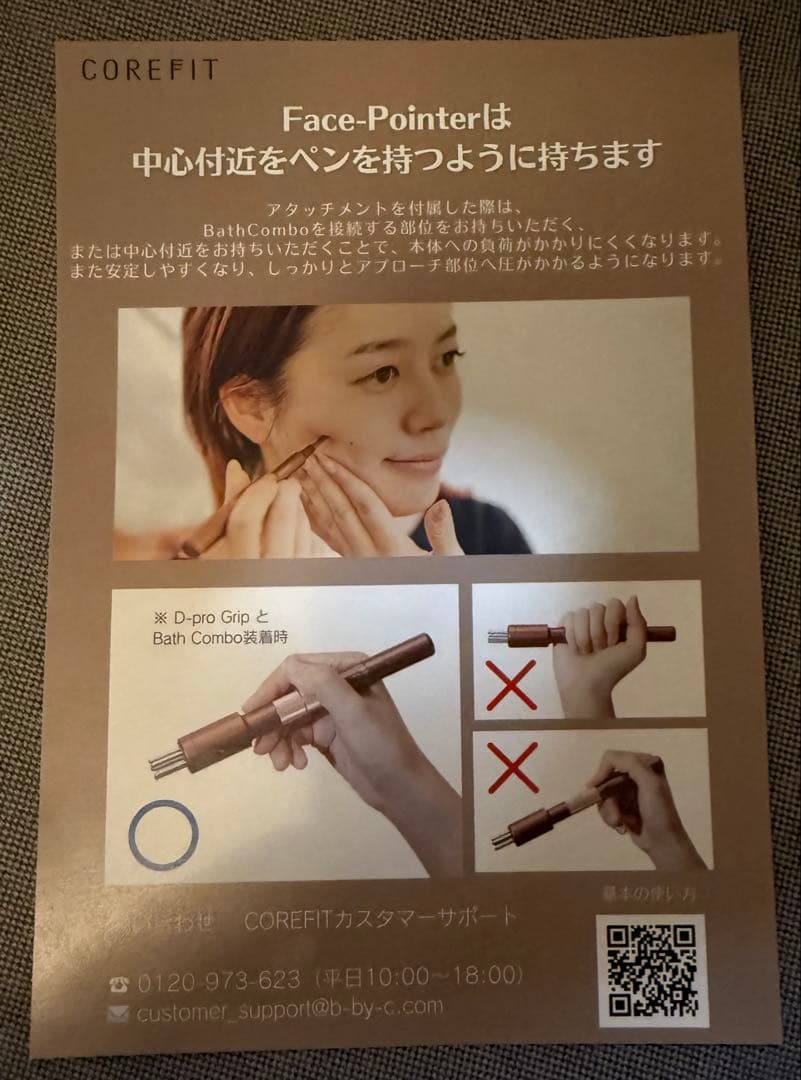 COREFIT FACE POINTER 正規品