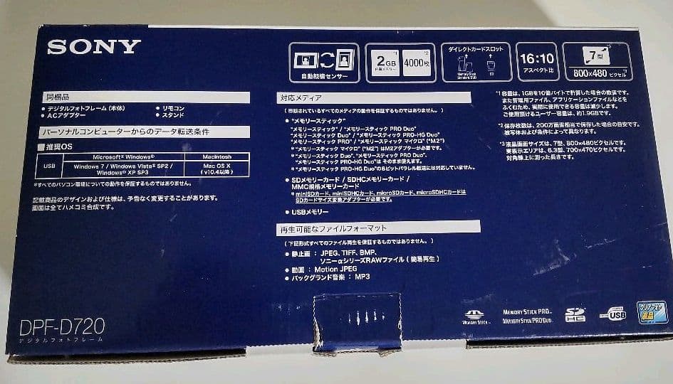 デジタルフォトフレーム SONY スワロフスキー ホワイト 新品未使用