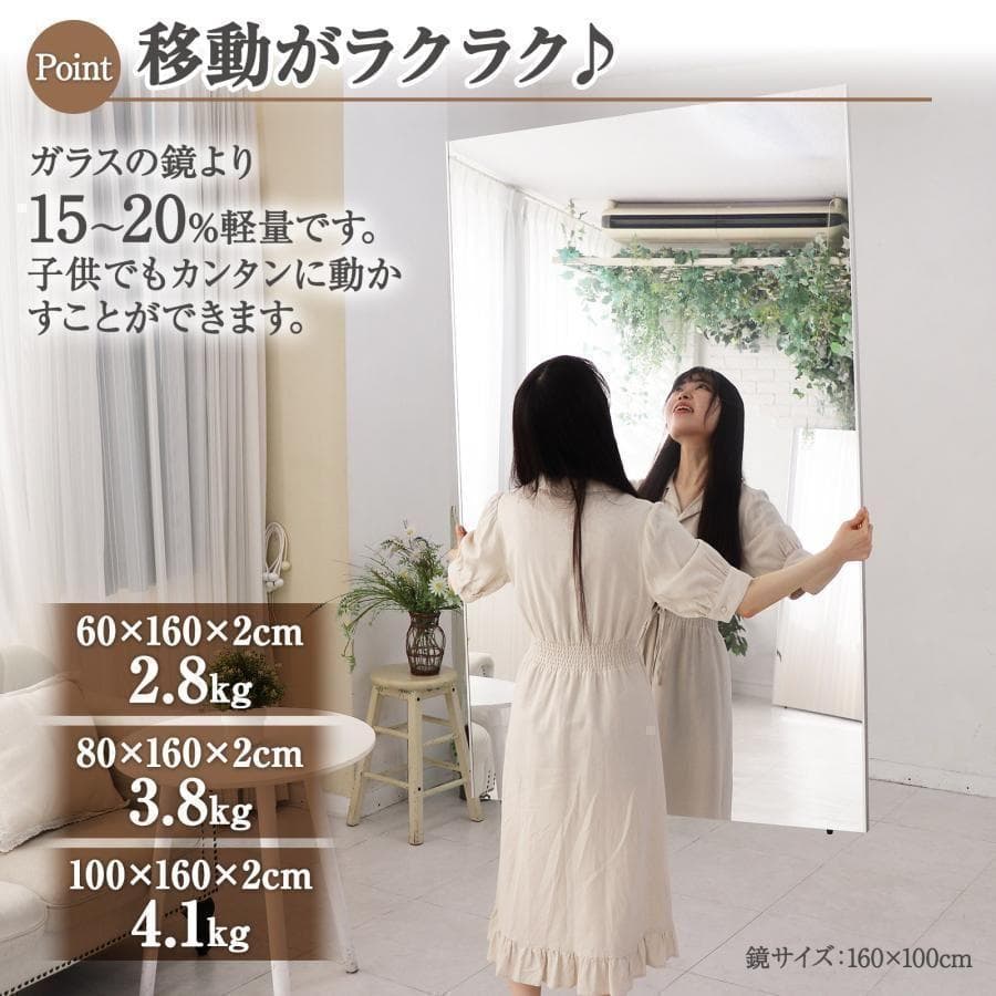 割れない スタンドミラー 全身鏡 ダンスミラー 100×160 黒 2107