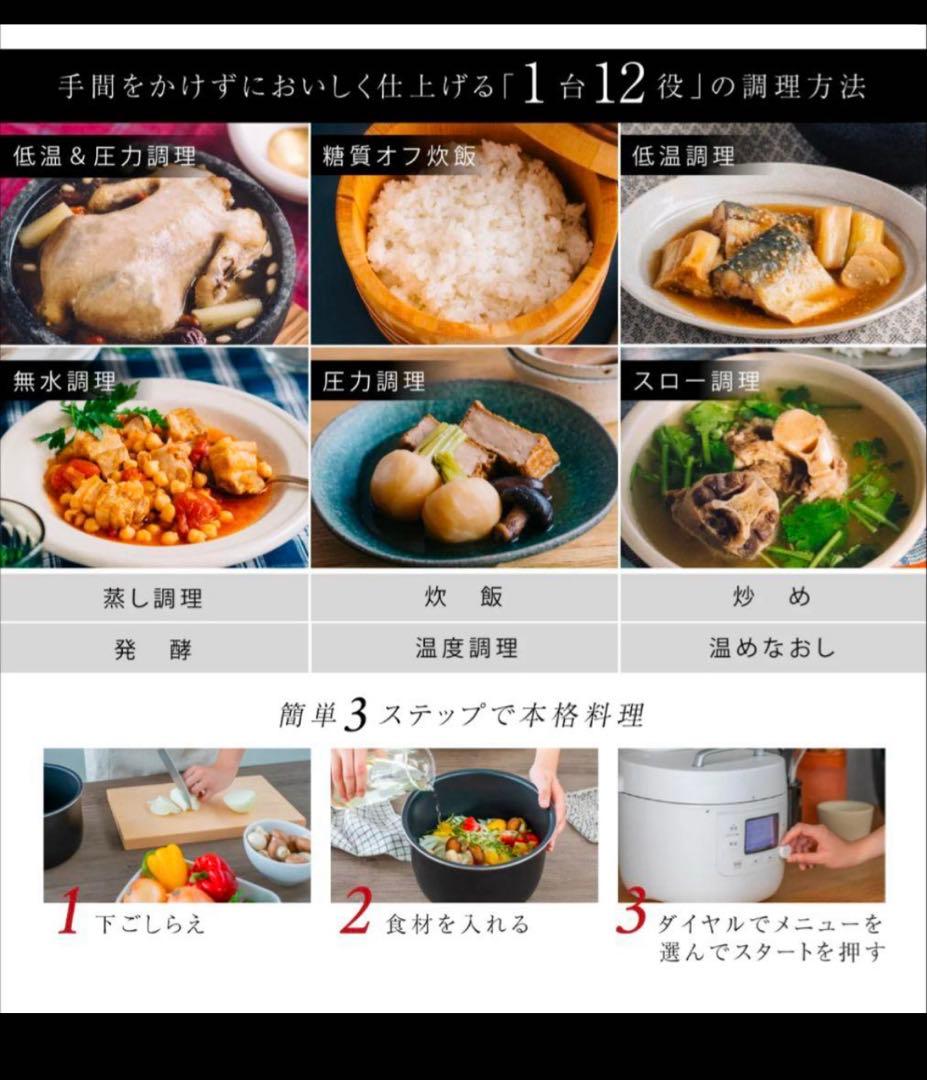 siroca 電気圧力鍋　おうちシェフ　PRO L