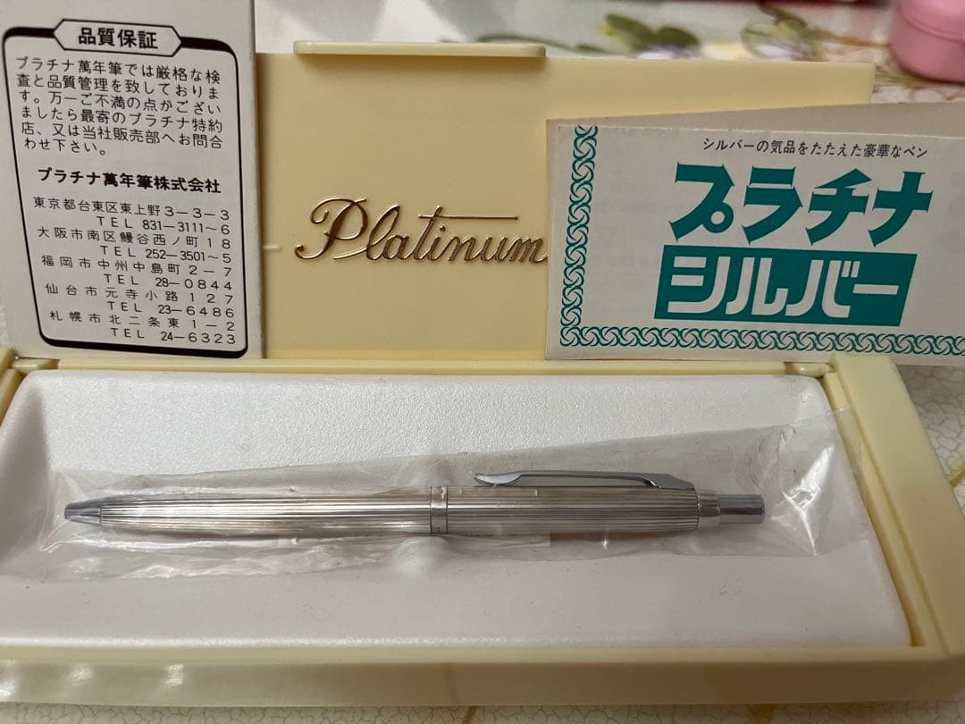 プラチナ万年筆シャーペンボールペン(バラ可)