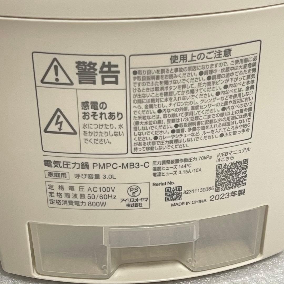 ほぼ未使用 PMPC-MB3 3.0L アイリスオーヤマ 電気圧力鍋