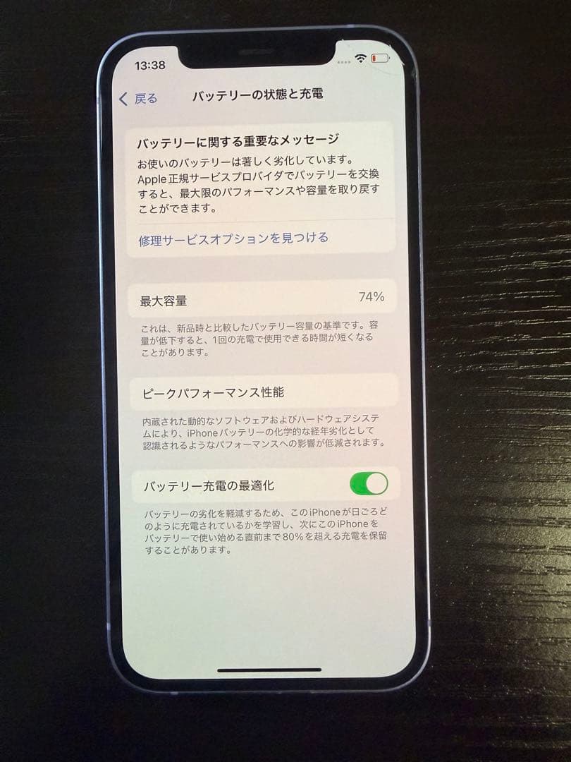 そう