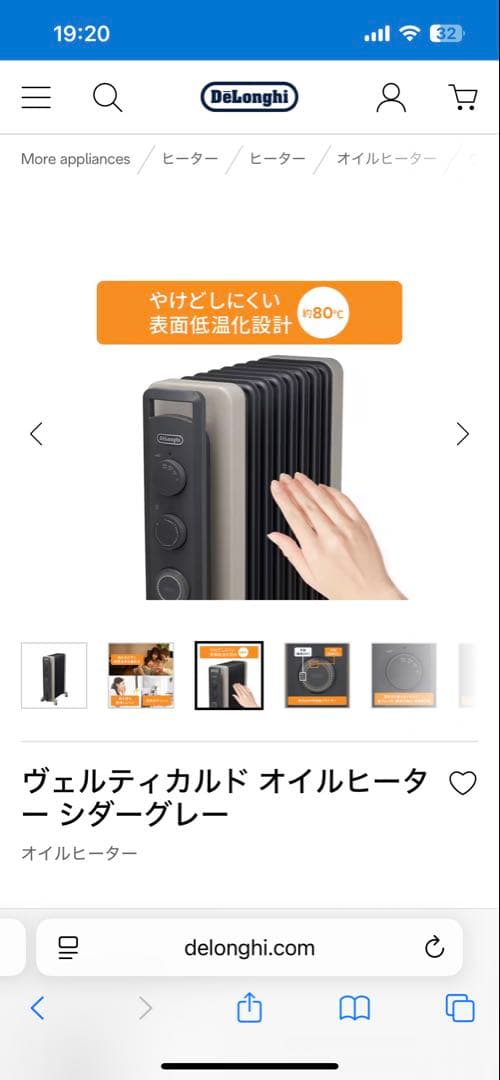 DeLonghi VertiCaldo オイルヒーターRHJ21F0812-GY