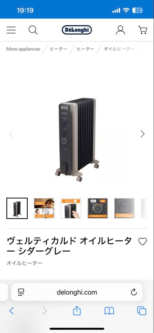 DeLonghi VertiCaldo オイルヒーターRHJ21F0812-GY