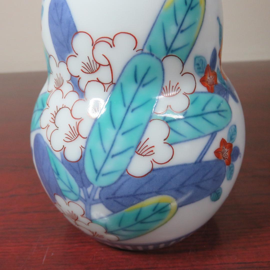 今泉今右衛門 花入 花器 一輪挿し 徳利 壺 銘 箱なし