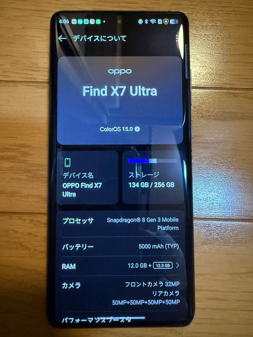 スマートフォン本体 OPPO Find X7 Ultra 256/12gb