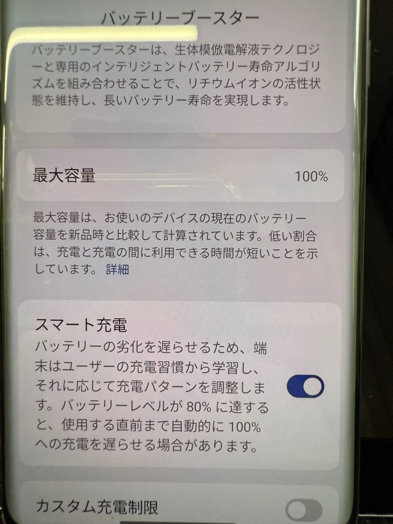 スマートフォン本体 OPPO Find X7 Ultra 256/12gb