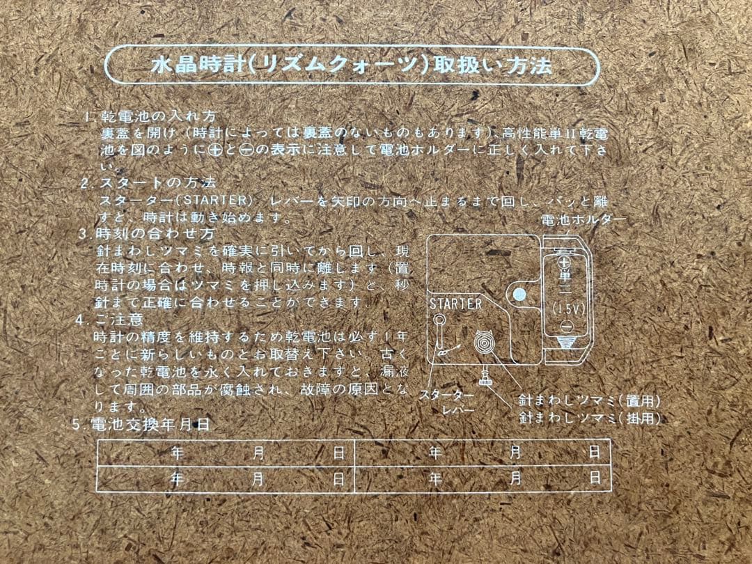 シチズン　昭和レトロ　壁掛け時計　水晶時計　リズムクォーツ　レトロインテリア