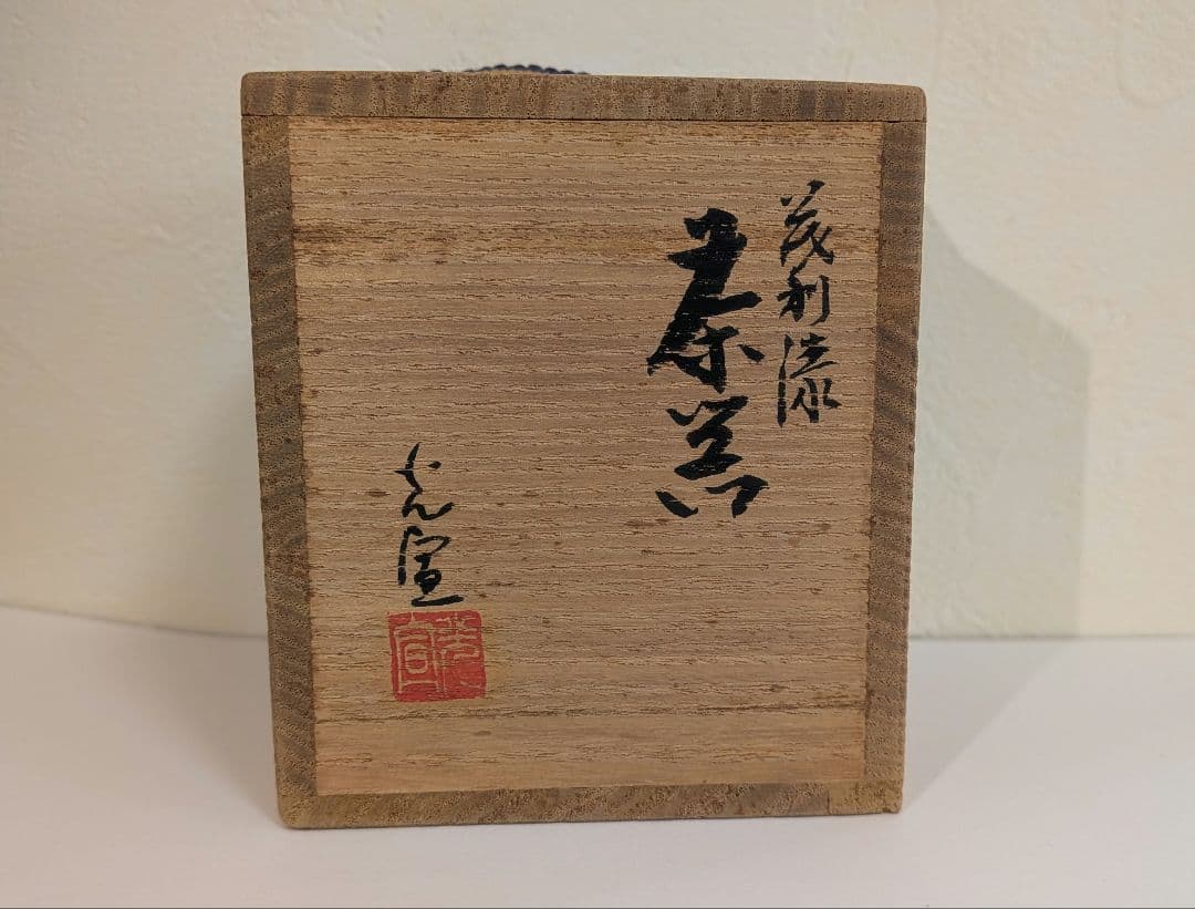 『茂利漆』茶器　光宣作　棗　菖蒲　茶道具　茶入　中次　木彫　あやめ　吹雪