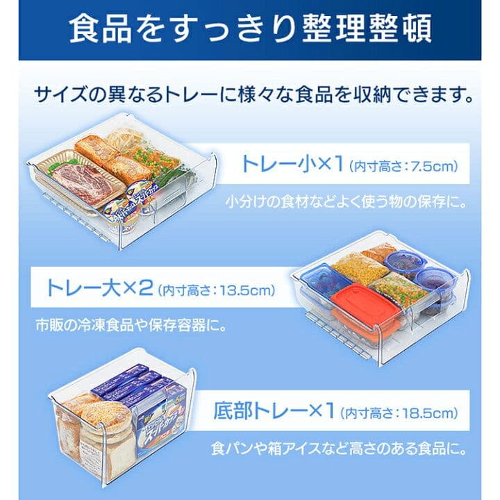 アイリスオーヤマ 前開き冷凍庫 85L 引き出し フリーザー