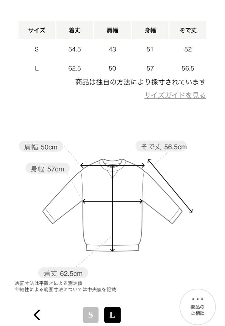 ＜6(ROKU)＞ダメージ ペイント スウェット プルオーバー　L
