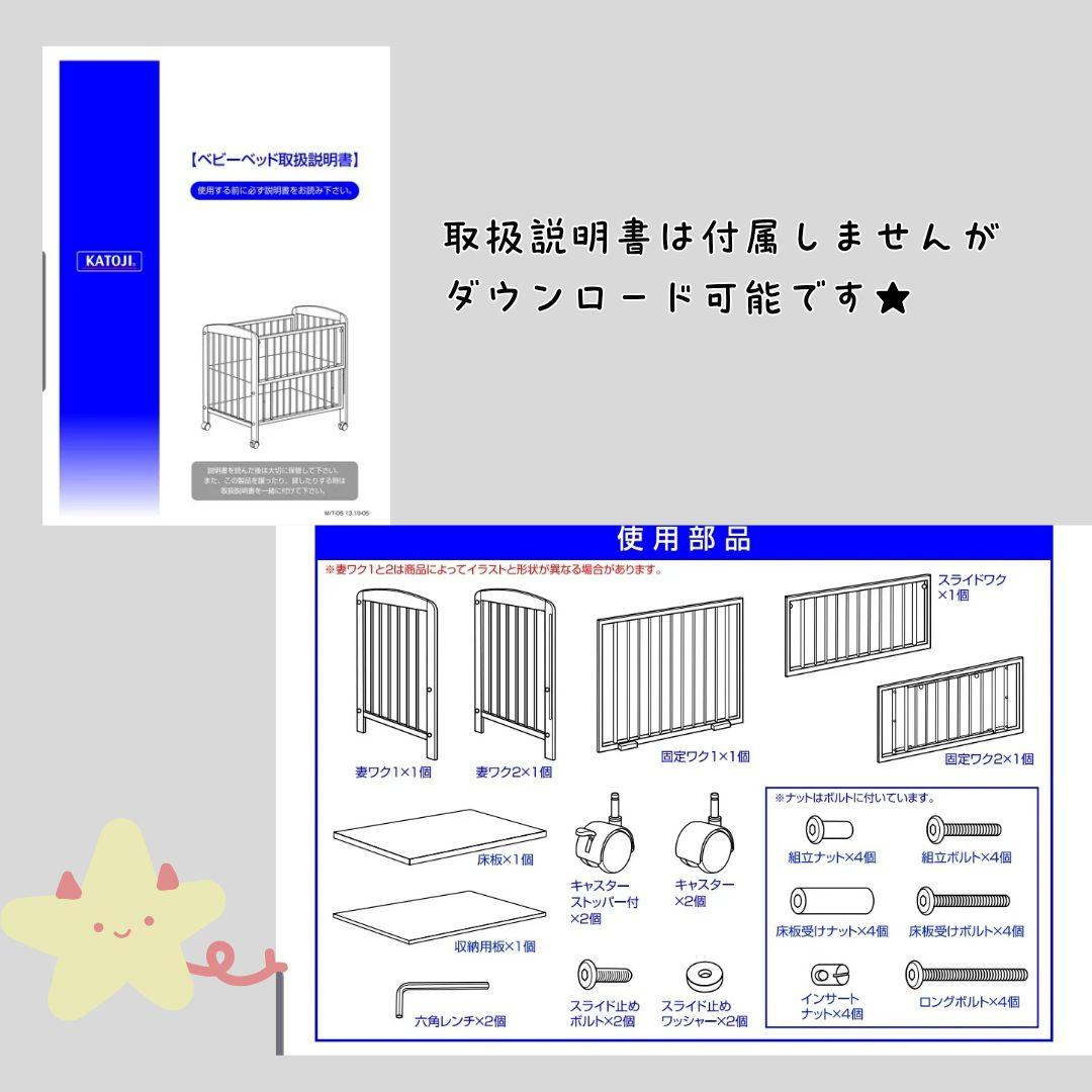 《送料無料❣️１点限り❣️》カトージ　 ベビーベット　ミニ立ちベッド⭐︎