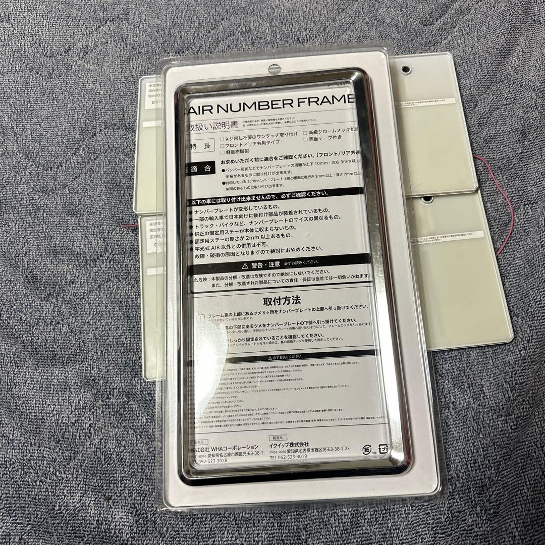 点灯確認済 字光式ナンバーAIR 2枚セット 新品メッキ枠