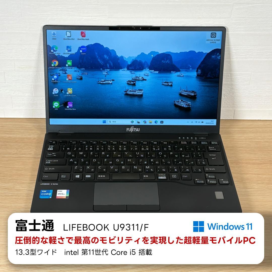 富士通　11世代i5　ノートパソコン　Windows11　オフィス付き　10
