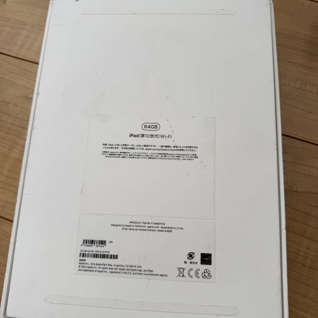 iPad 第10世代 ジャンク 水没 ピンク 本体 元箱付き
