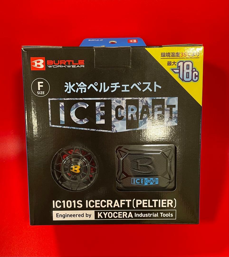 2025年新作【IC101Sブラック】バートル　アイスクラフト（ペルチェ）　限定