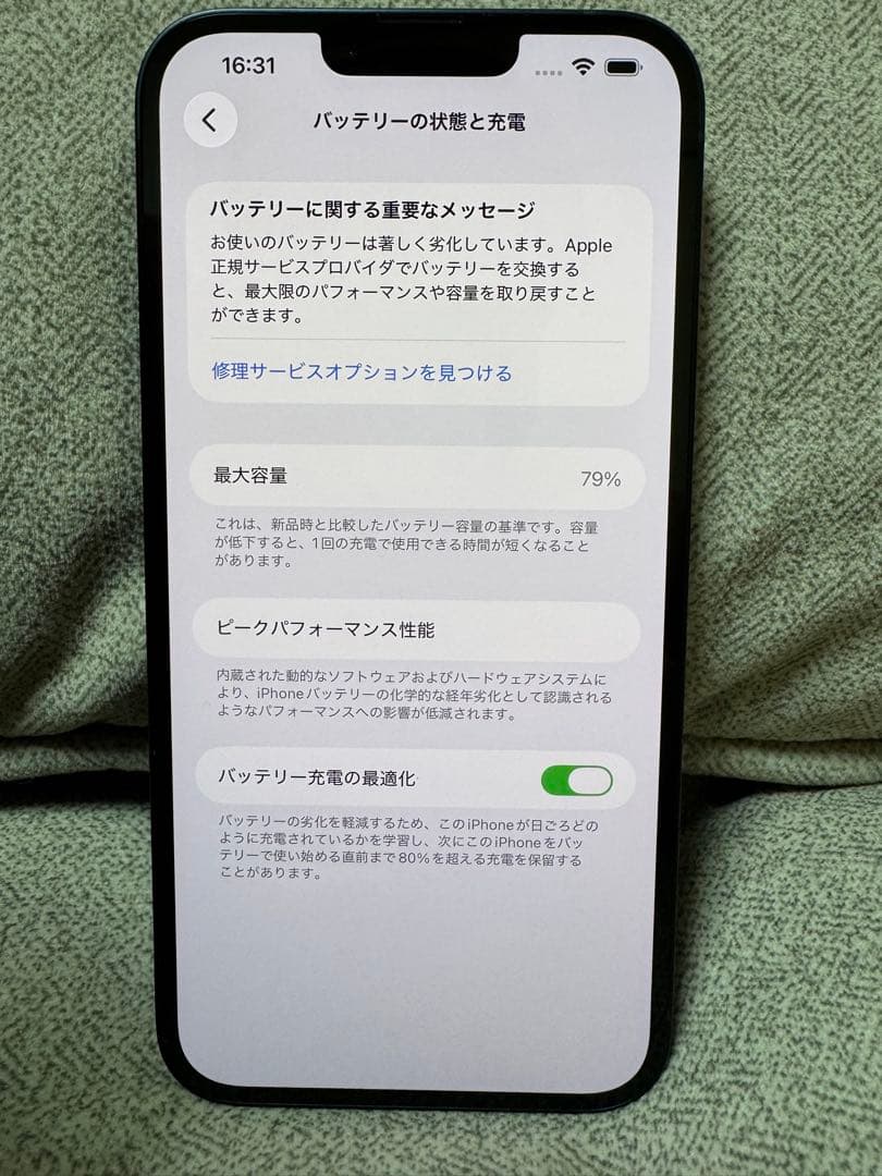 iPhone 14 Plus SIMフリー / 256GB / 箱・ケーブル付