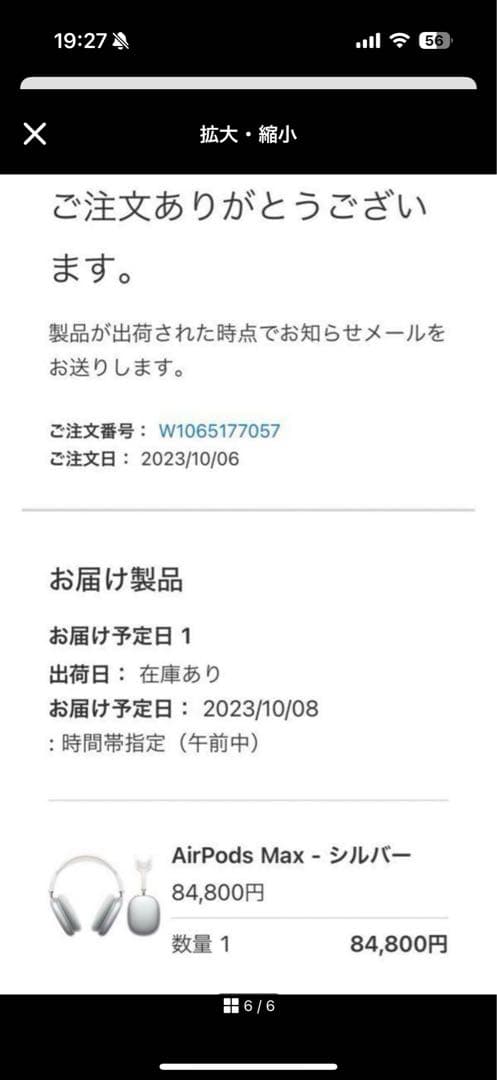 【美品】AirPods Max（シルバー）　即購入OK