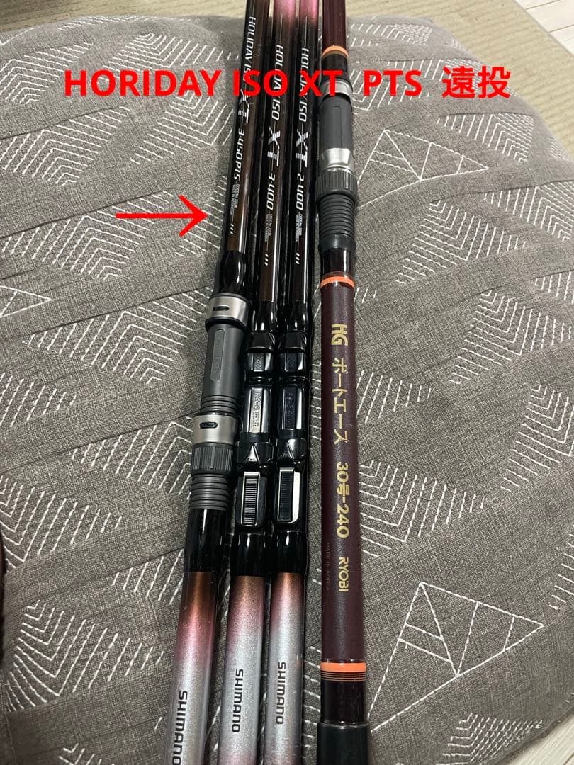 SHIMANO ホリデー磯　XT ボートエース　4本セット　送料込み