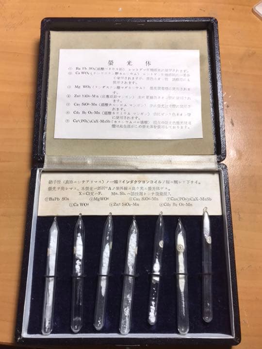 蛍光体 前川科学機器製作所 アンティーク 雑貨