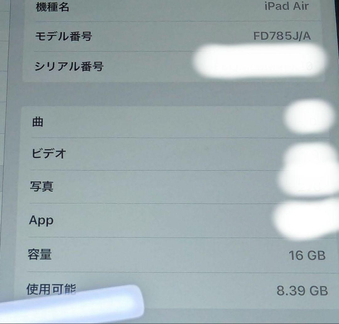 iPadAir 第一世代 16GB シルバー 角の傷以外 美品