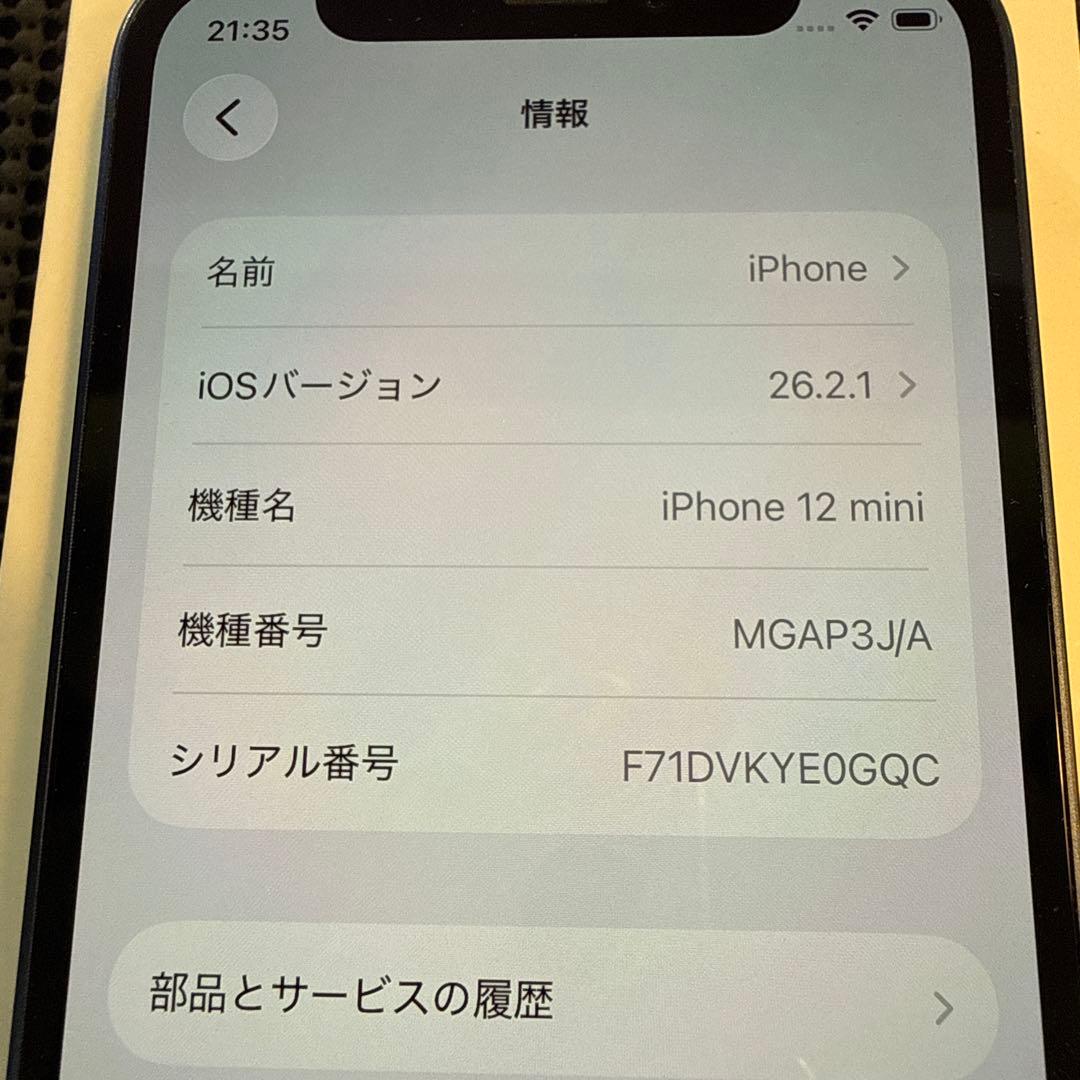 iPhone 12 mini ブルー 64GB 付属品完備 バッテリー新品交換済