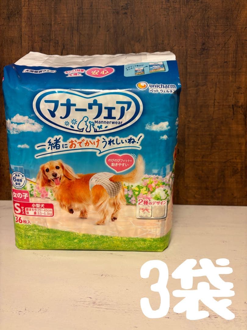 メープルママ　マナーウェア　女の子用男女共用混載Ｓサイズ　3種　9袋セット