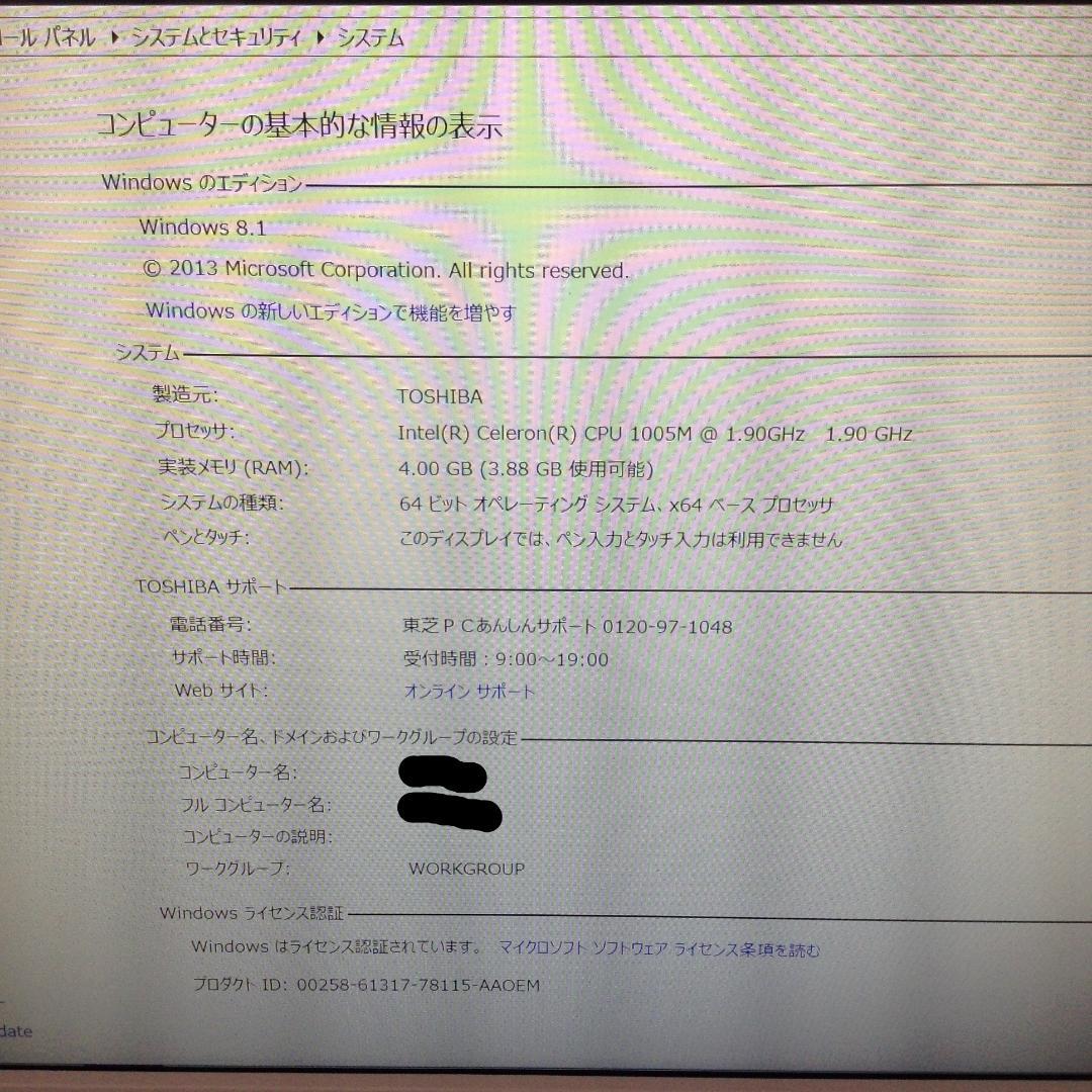 Dynabook D713/T2KW（Windows 8搭載）