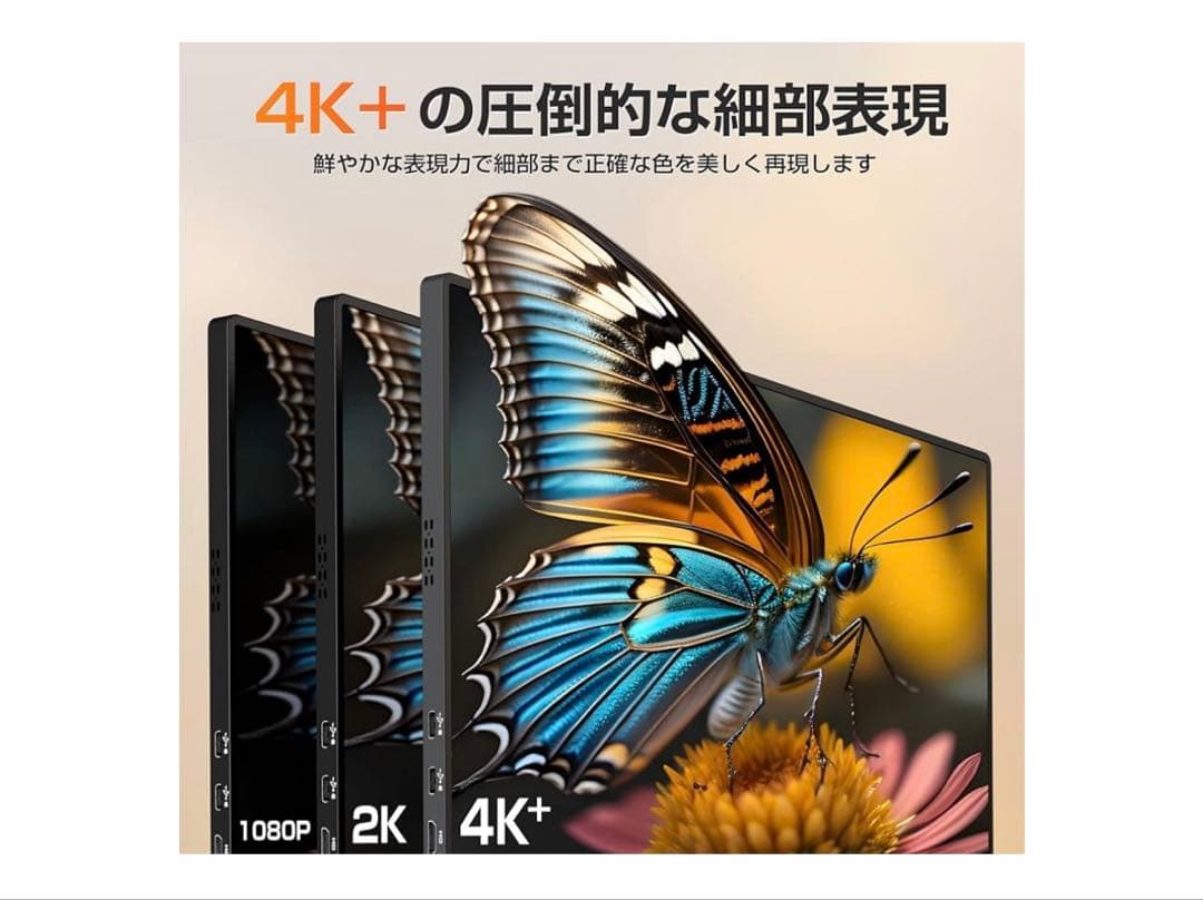 UPERFECT モバイルモニター4k 16インチ（美品）最終値下げ9/11終了