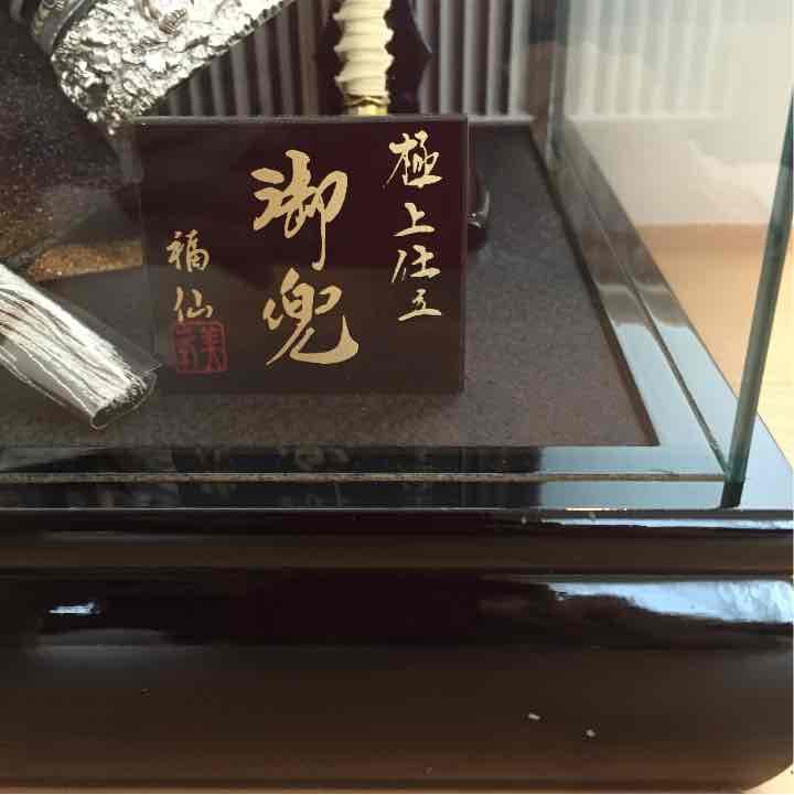 値下げ！美品！五月人形