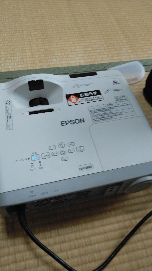 プロジェクターEPSON EB-536WT